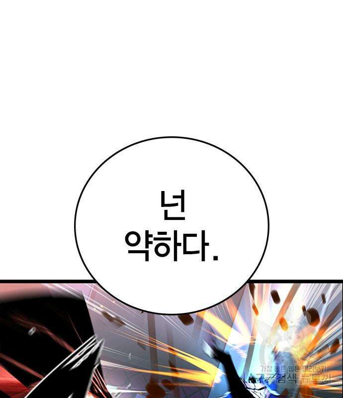 한림체육관 시즌2 2화 42