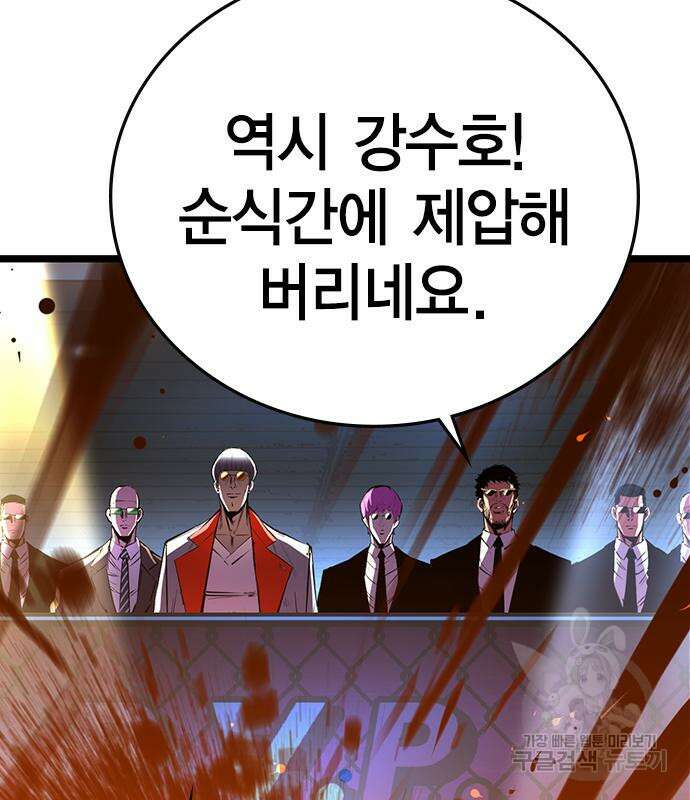한림체육관 시즌2 2화 46