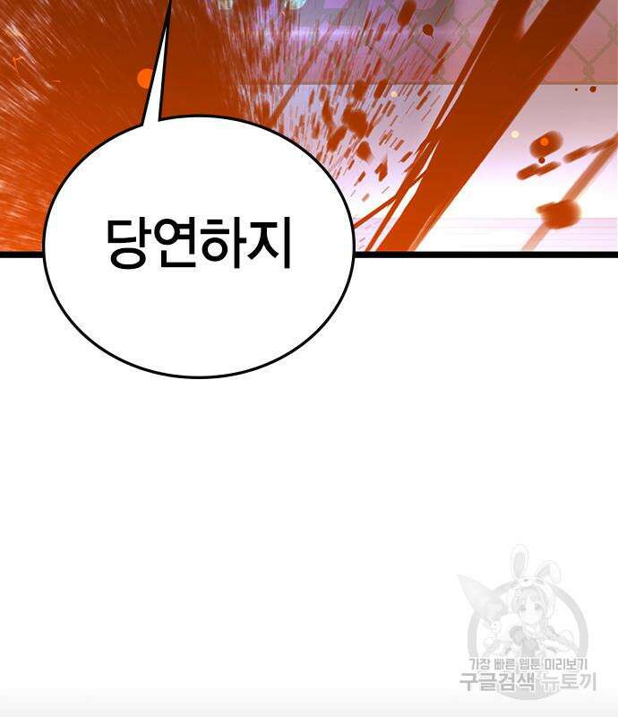 한림체육관 시즌2 2화 47