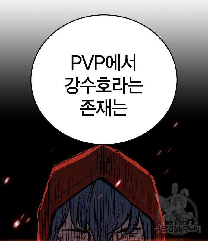 한림체육관 시즌2 2화 48
