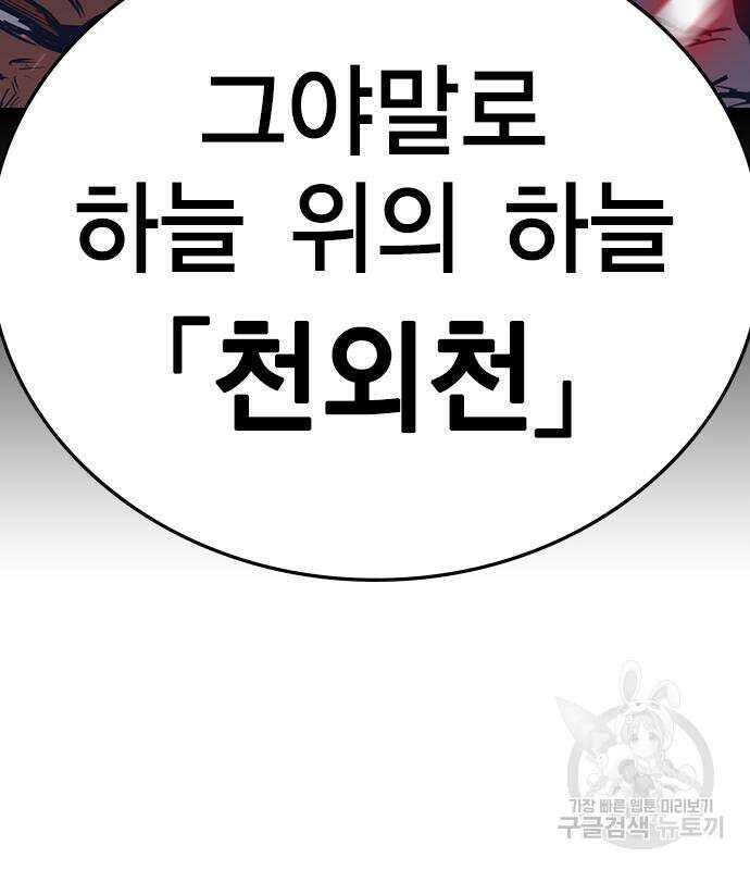 한림체육관 시즌2 2화 51