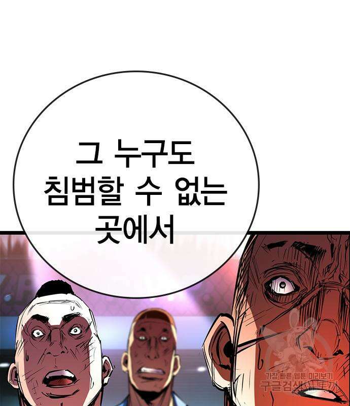 한림체육관 시즌2 2화 52