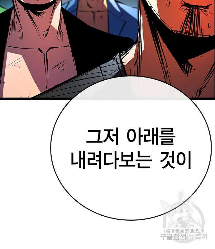 한림체육관 시즌2 2화 53