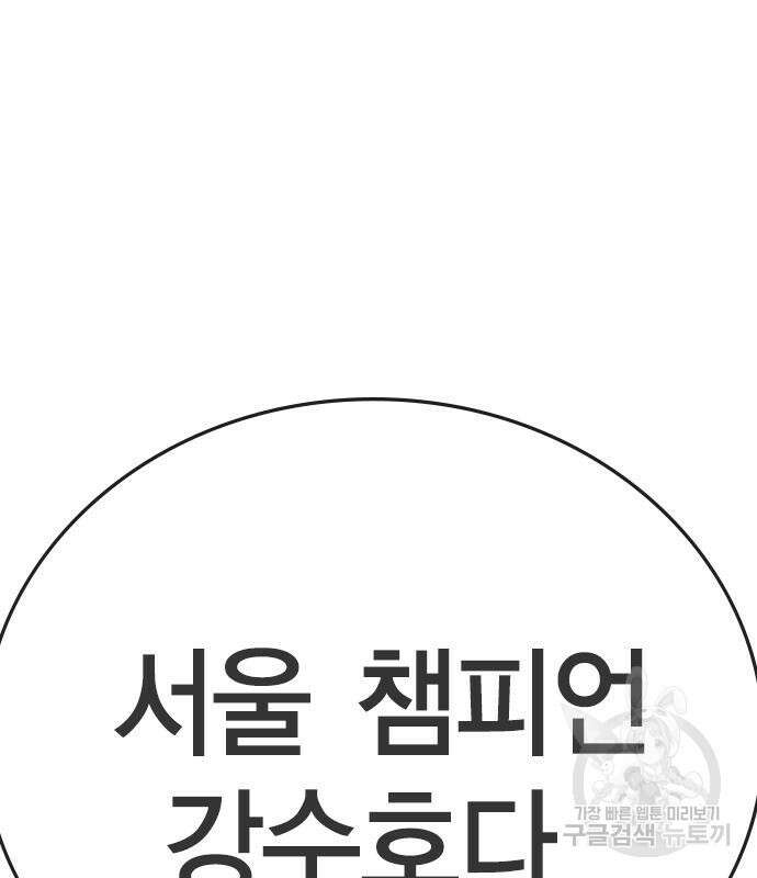 한림체육관 시즌2 2화 54