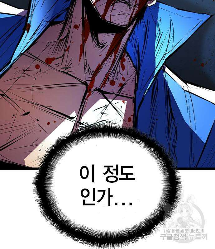 한림체육관 시즌2 2화 57