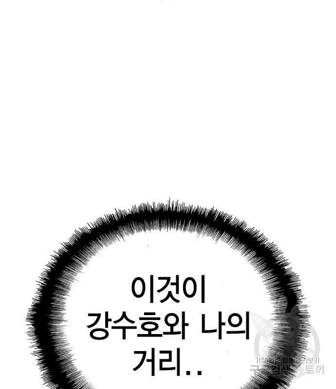 한림체육관 시즌2 2화 58