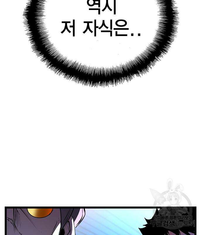 한림체육관 시즌2 2화 60