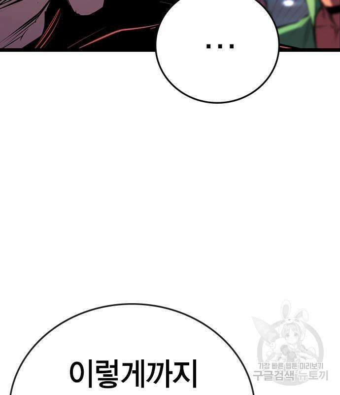 한림체육관 시즌2 2화 70