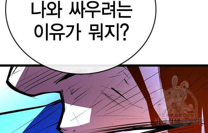 한림체육관 시즌2 2화 71