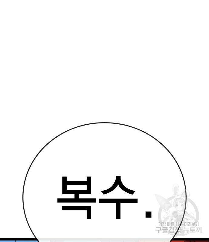 한림체육관 시즌2 2화 73