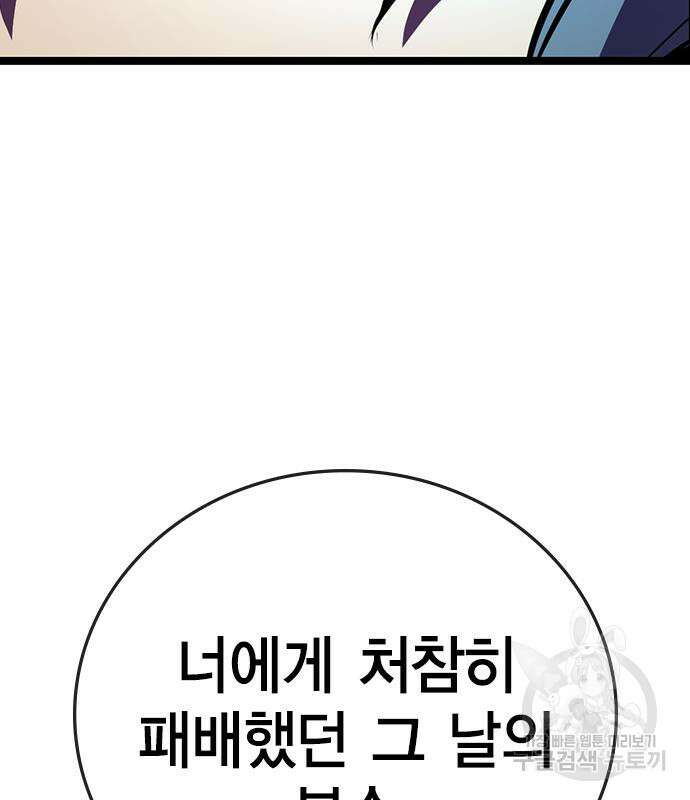 한림체육관 시즌2 2화 75