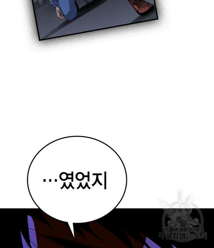 한림체육관 시즌2 2화 78