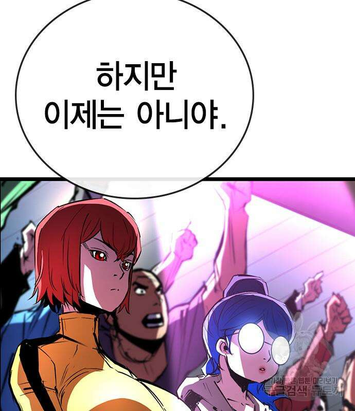 한림체육관 시즌2 2화 80