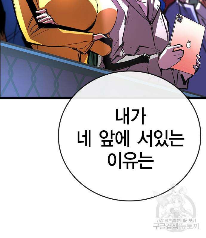 한림체육관 시즌2 2화 81