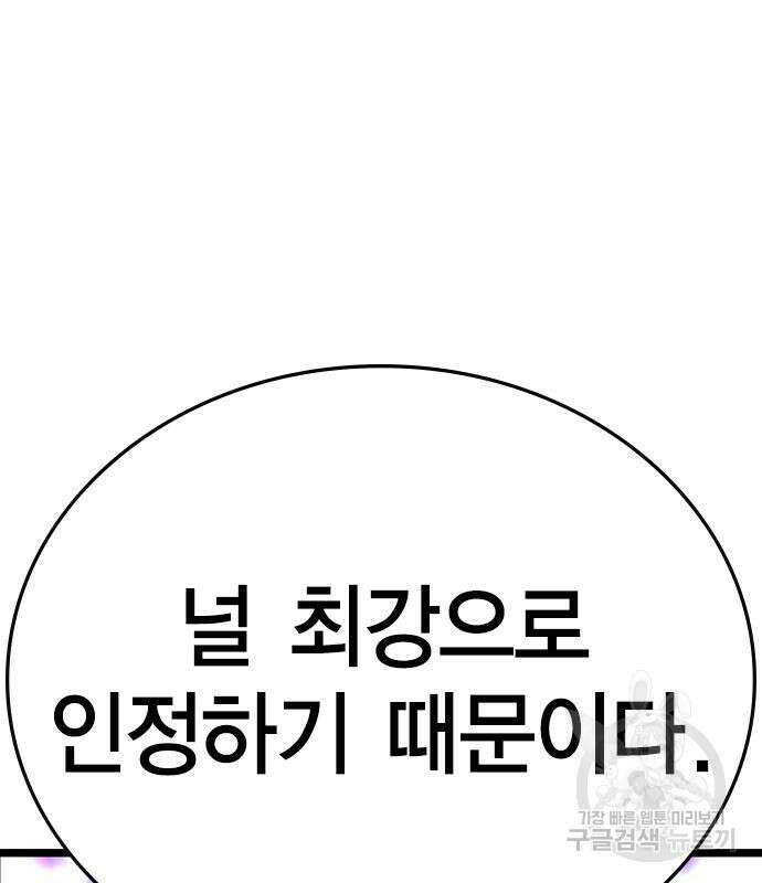 한림체육관 시즌2 2화 82