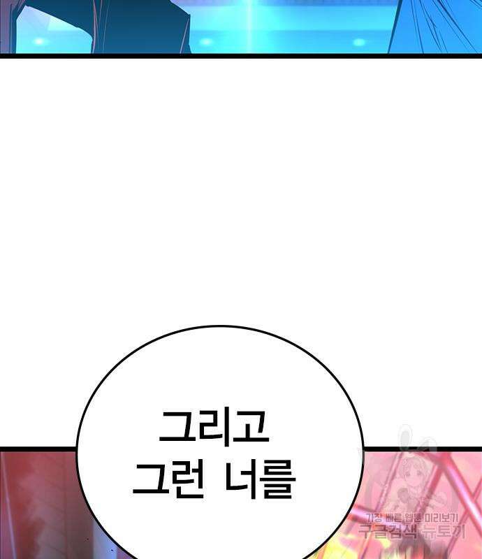 한림체육관 시즌2 2화 84