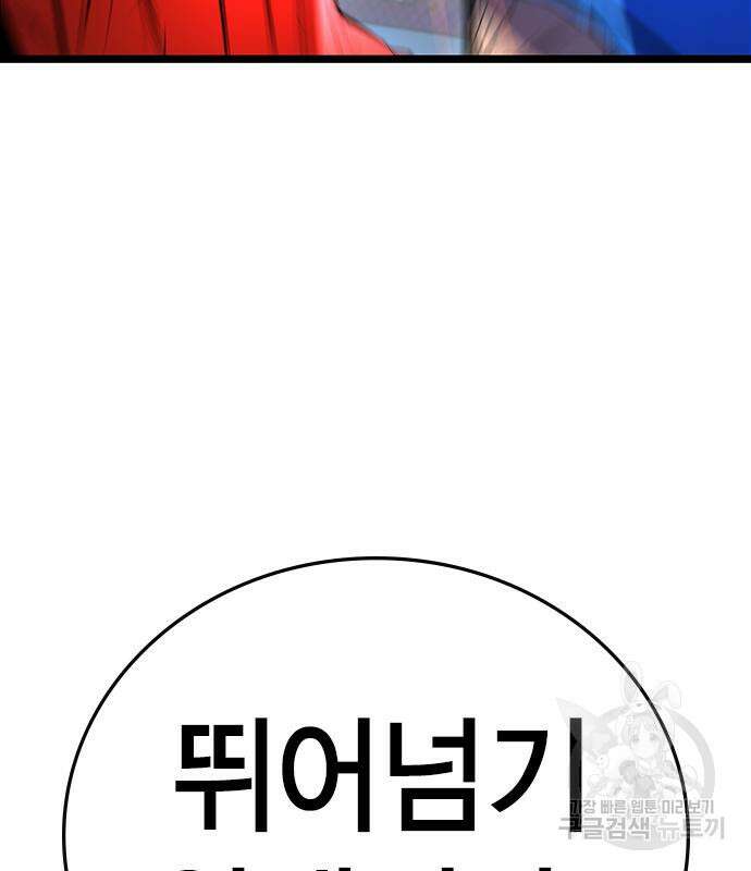 한림체육관 시즌2 2화 86