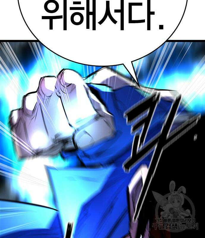 한림체육관 시즌2 2화 87