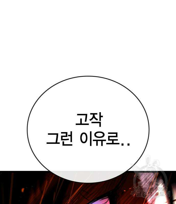 한림체육관 시즌2 2화 91