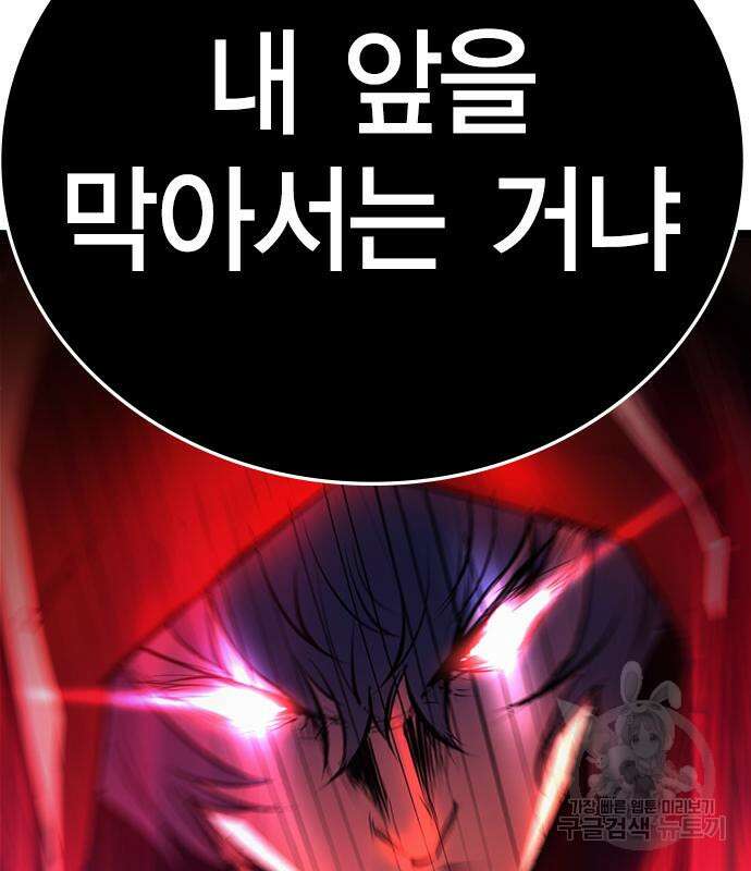 한림체육관 시즌2 2화 93
