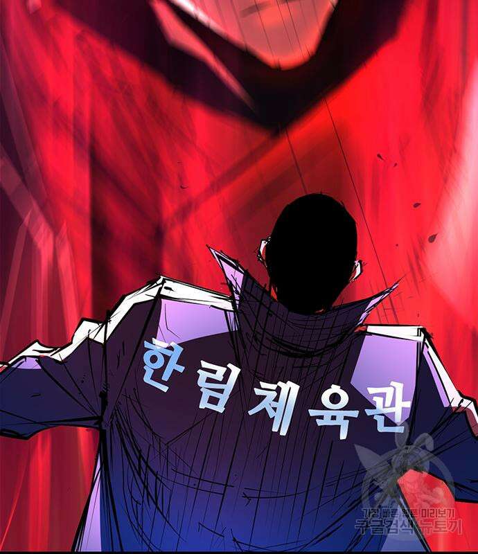 한림체육관 시즌2 2화 94