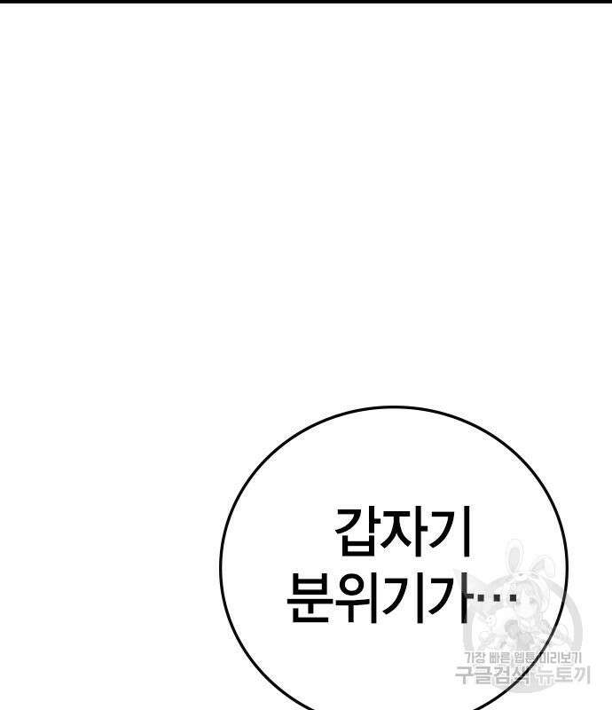 한림체육관 시즌2 2화 95