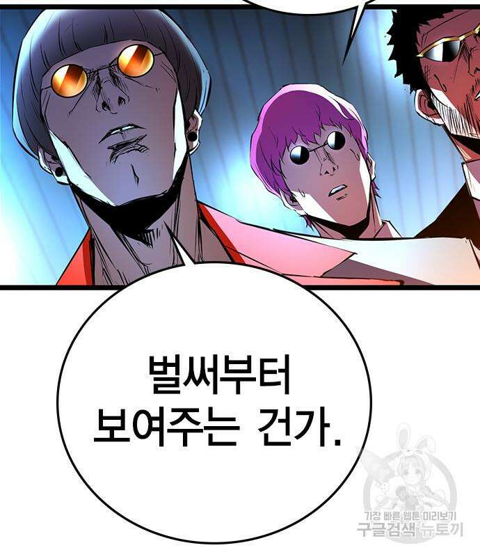 한림체육관 시즌2 2화 96