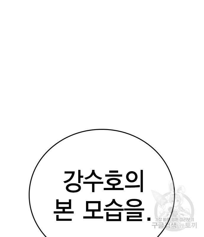한림체육관 시즌2 2화 97