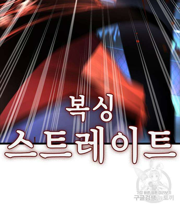 한림체육관 시즌2 2화 99