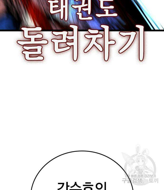 한림체육관 시즌2 2화 102