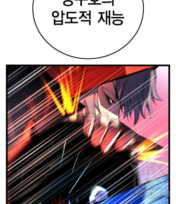 한림체육관 시즌2 2화 103