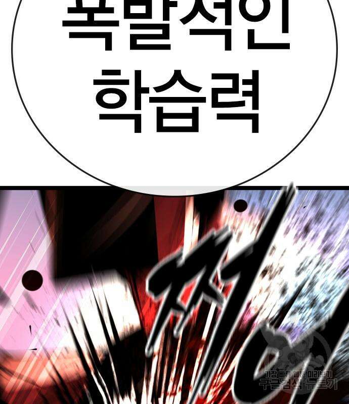 한림체육관 시즌2 2화 105