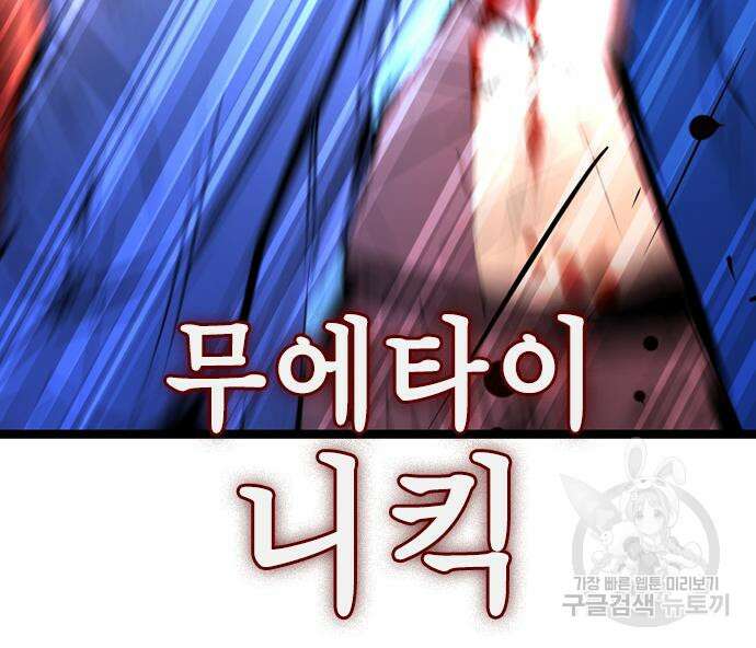 한림체육관 시즌2 2화 107