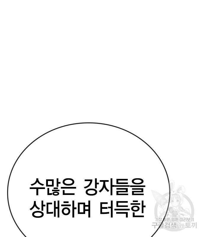 한림체육관 시즌2 2화 108