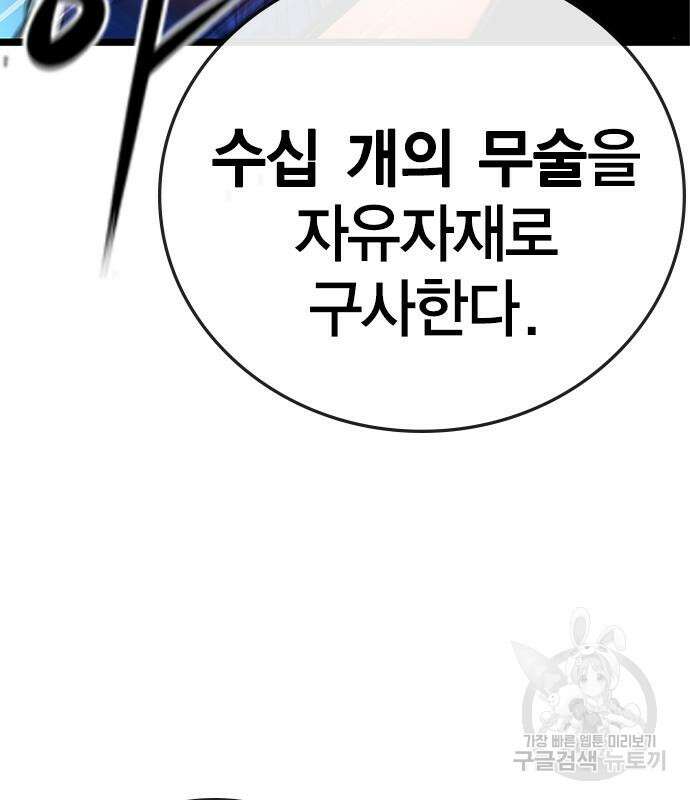 한림체육관 시즌2 2화 110