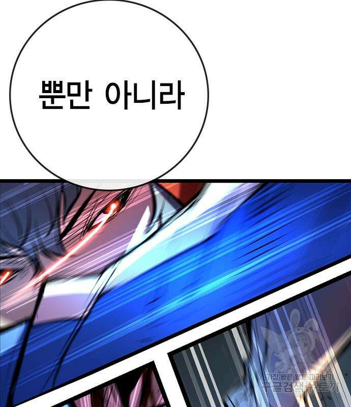 한림체육관 시즌2 2화 111