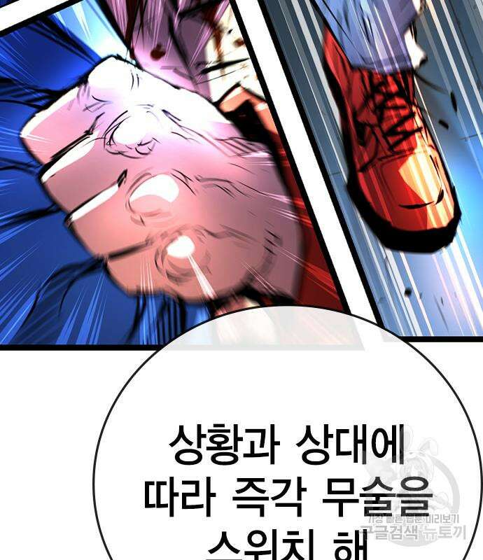 한림체육관 시즌2 2화 112