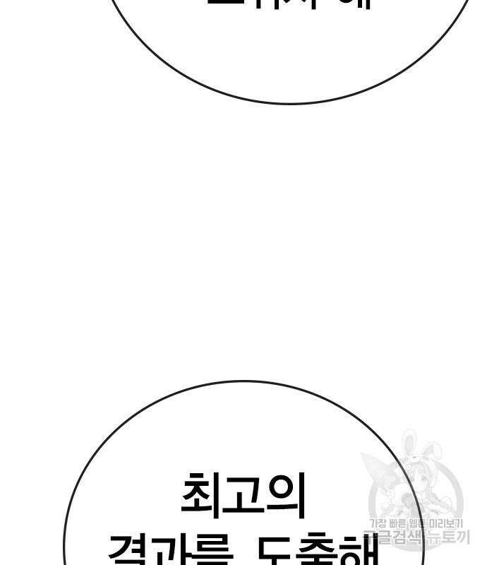 한림체육관 시즌2 2화 113