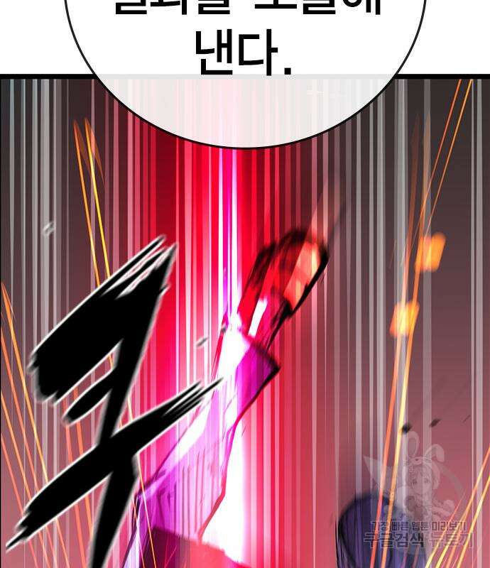 한림체육관 시즌2 2화 114