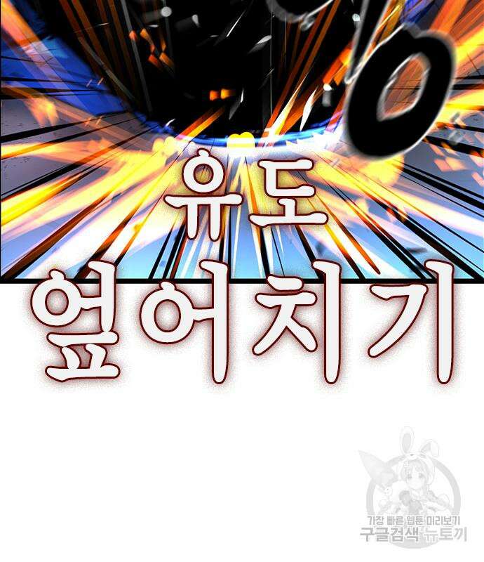 한림체육관 시즌2 2화 116