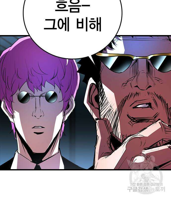 한림체육관 시즌2 2화 120