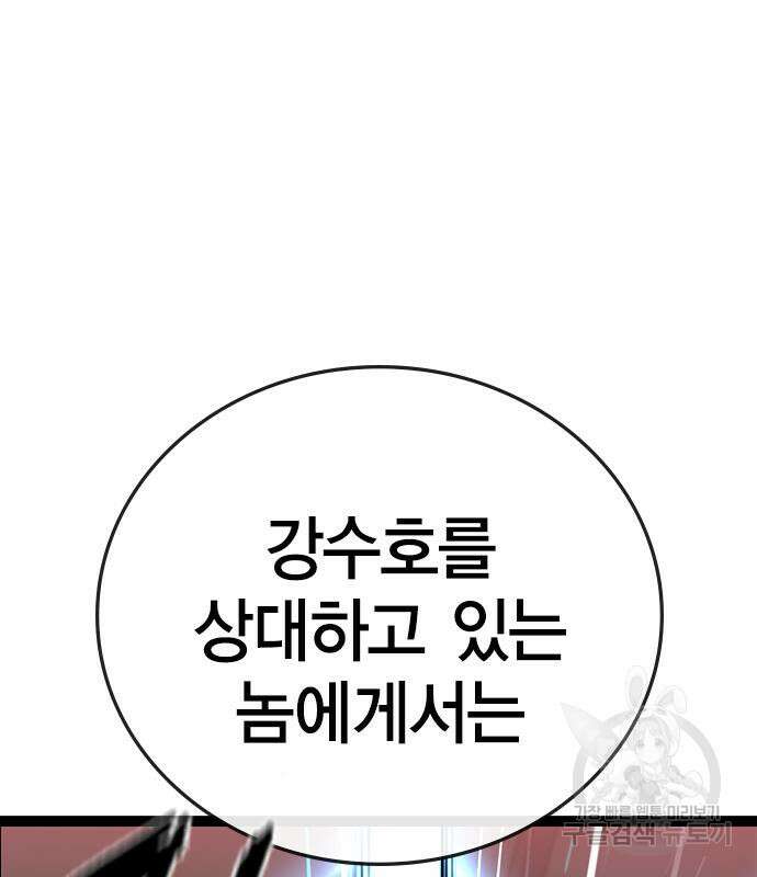 한림체육관 시즌2 2화 121