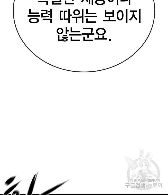 한림체육관 시즌2 2화 124
