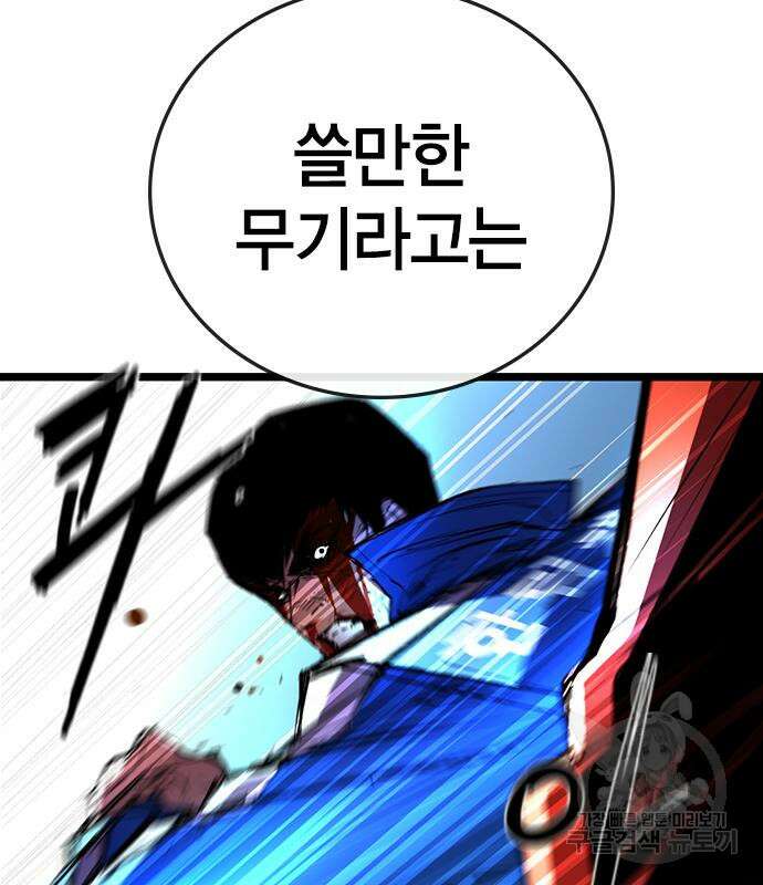 한림체육관 시즌2 2화 127