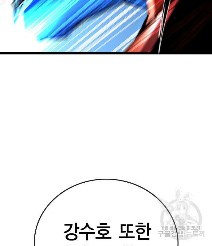 한림체육관 시즌2 2화 128