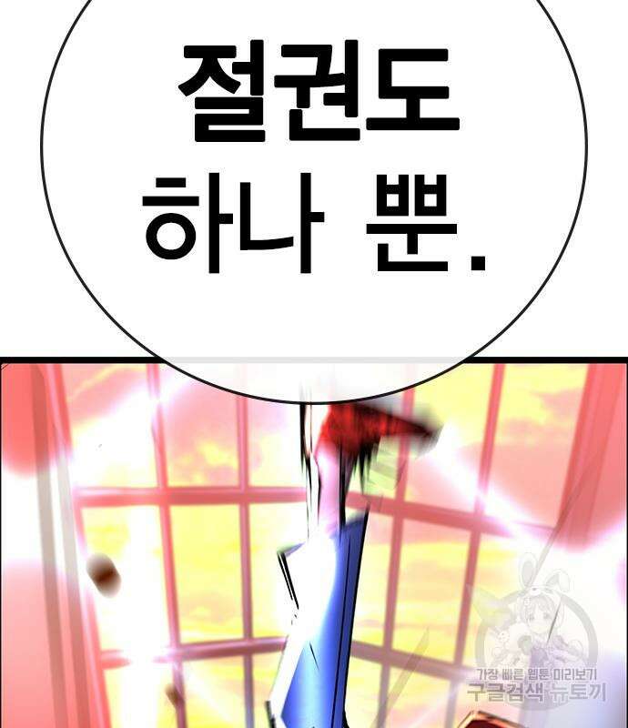 한림체육관 시즌2 2화 131