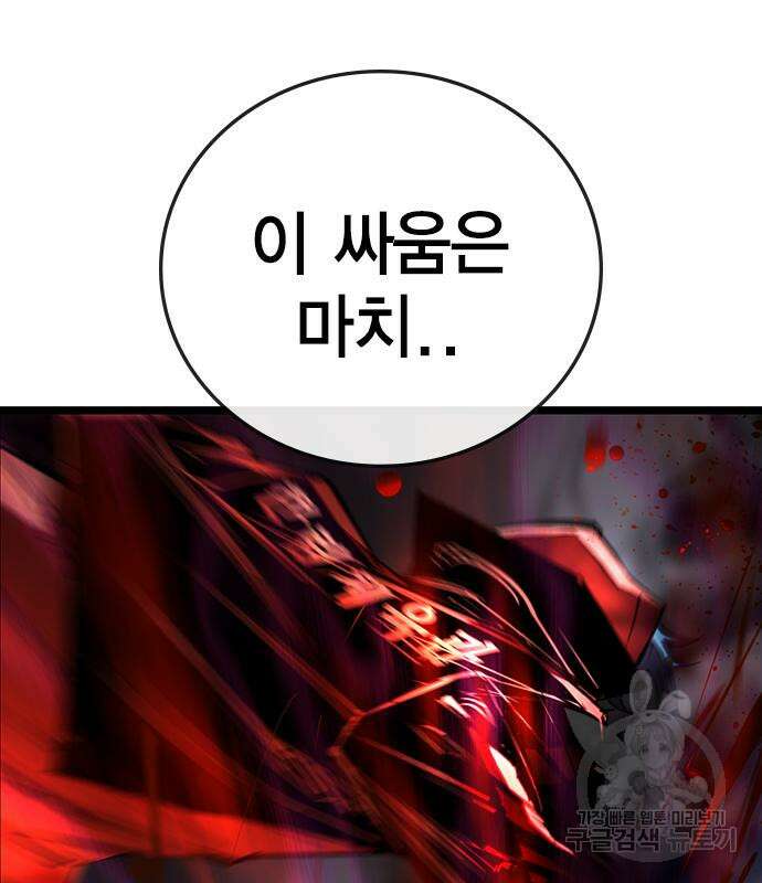 한림체육관 시즌2 2화 134