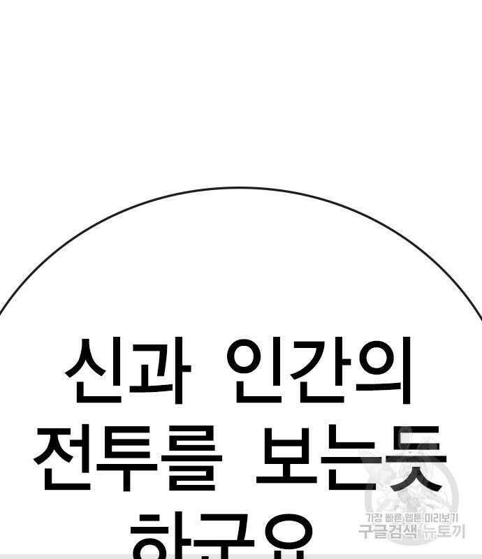 한림체육관 시즌2 2화 138