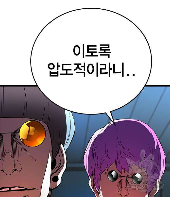 한림체육관 시즌2 2화 144