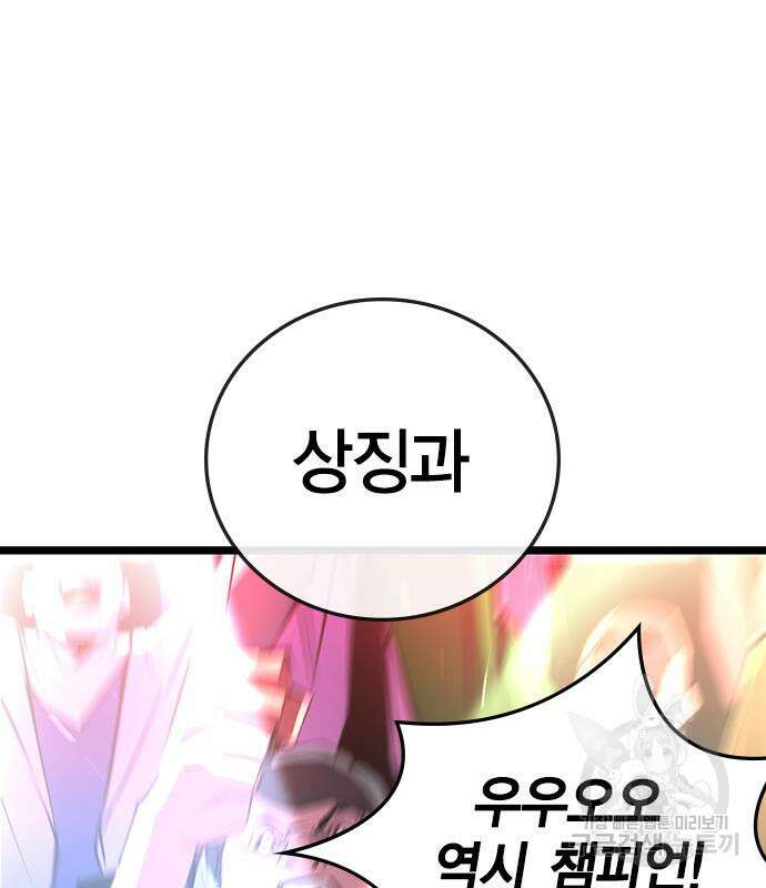 한림체육관 시즌2 2화 146